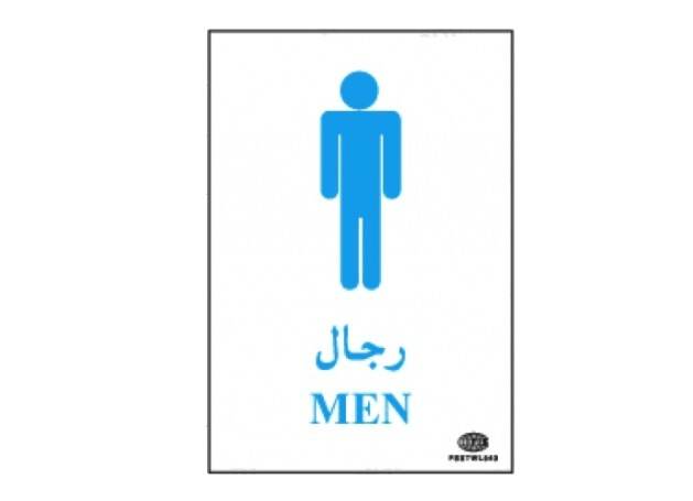 Sticker Restroom “MEN” 13.5×20.5cm