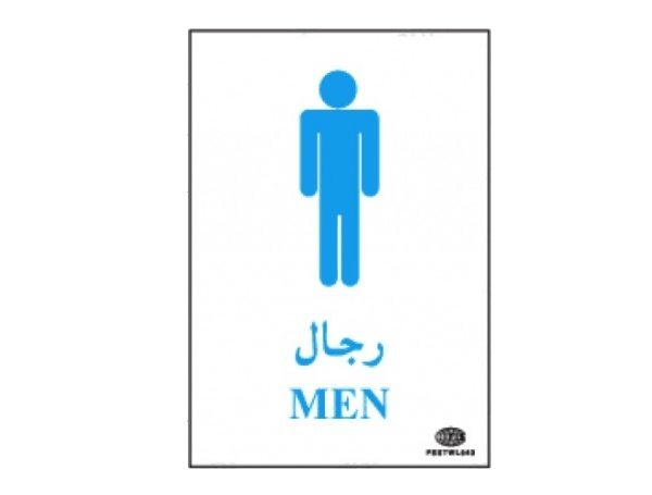 Sticker Restroom “MEN” 13.5×20.5cm
